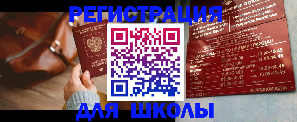 прописка в квартире в Белой Калитве